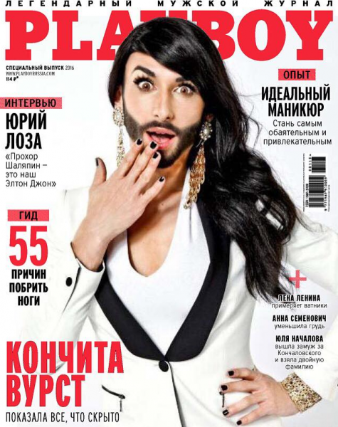 Кончита Вурст на обложке Playboy-Россия