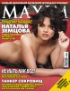 Наталья Земцова в журнале Maxim