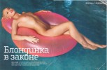Голая Ольга Бузова в журнале Плейбой фото