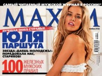 Юлия Паршута
