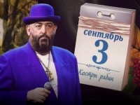 Шуфутинский рассказал, сколько заработал на песне «3 сентября»