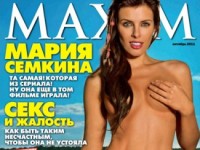 Мария Сёмкина