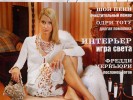 Актриса Анастасия Цветаева фото