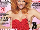Голая Анастасия Стоцкая в августовском Playboy ФОТО Голая Анастасия Стоцкая в августовском Playboy ФОТО
