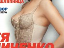 Екатерина Вуличенко