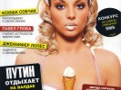 Голая Дарья Сагалова в журнале SIM