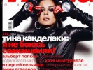 Откровенные фото Тины Канделаки