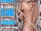 Голая Надежда Грановская фото Голая Надежда Грановская фото