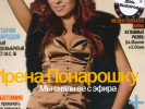Ирена Понарошку: Биография и фото