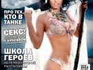 Татьяна Герасимова в февральском XXL (8 ФОТО)