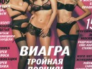 Обнажённые участницы группа ВИА ГРА в журнале Playboy