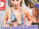 Голая Виктория Дайнеко фото Голая Виктория Дайнеко фото