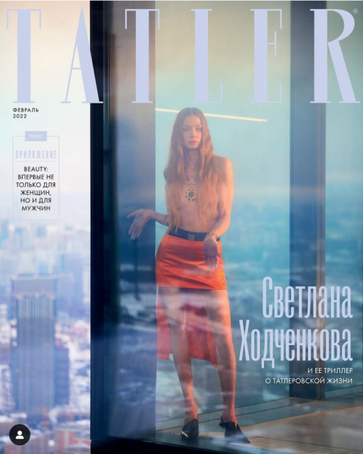 Светлана Ходченкова снялась с голой грудью для обложки февральского Tatler