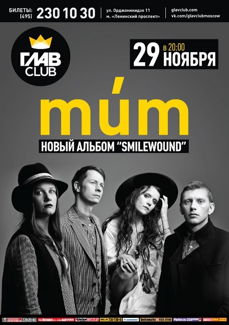Mum в Москве