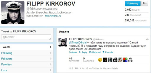 Тимати Киркоров твиттер