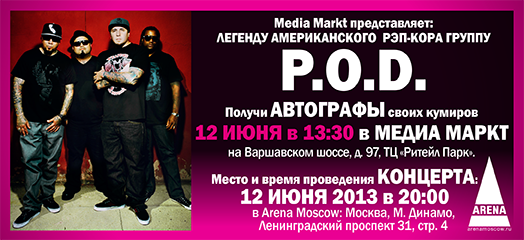 P.O.D. в Москве 12 июня