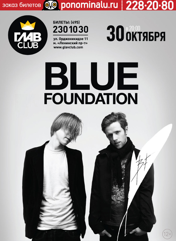 Blue Foundation Glavclub