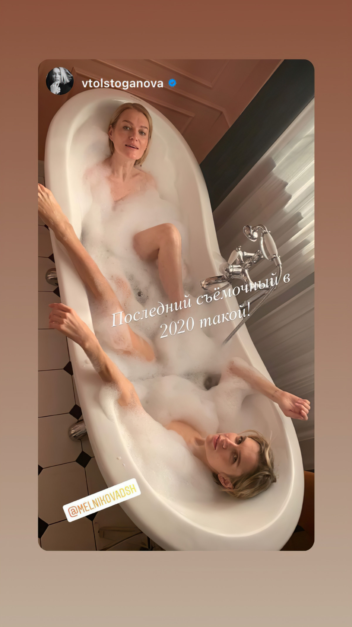 Дарья Мельникова и Виктория Толстоганова вместе принимают ванную