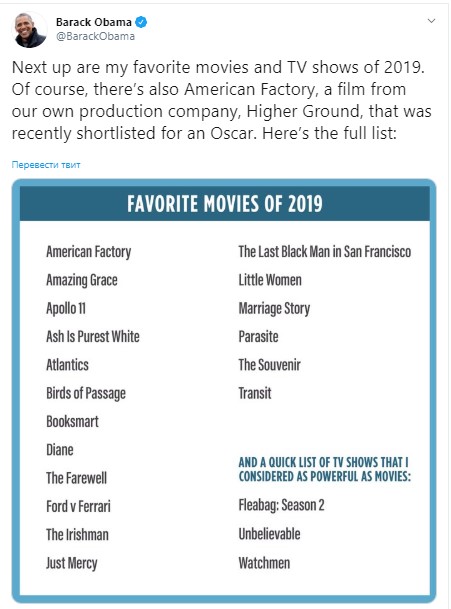Барак Обама назвал лучшие фильмы и сериалы 2019 года