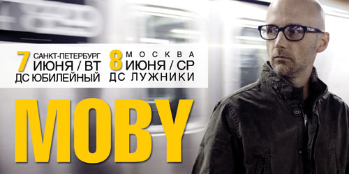 Moby в России