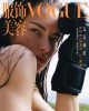 Адриана Лима в китайском Vogue, 2025 год