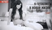 Беременная Ани Лорак появилась на обложке журнала (6 ФОТО)