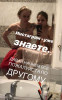 Интимные фото Фараона и Алеси Кафельниковой попали в сеть