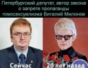 Виталий Милонов 20 лет назад