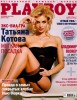 Татьяна Котова в журнале Playboy