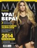 Обнаженная Вера Брежнева в журнале Maxim