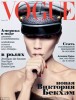 Виктория Бекхэм снялась для русского Vogue в образе гитлерюгенд (ФОТО)