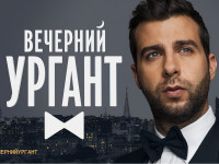  Шоу «Вечерний Ургант» временно не будет в эфире