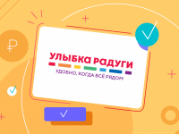 Активация карты лояльности «Улыбка Радуги»