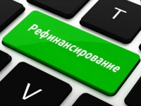 Подводные камни рефинансирования ипотеки