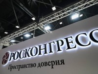 Фонд Росконгресс: масштабы деятельности и влияние на международной арене