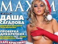 Обнажённая Дарья Сагалова в новогоднем MAXIM (6 ФОТО)
