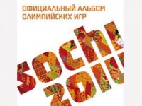 «Официальный альбом Олимпийских игр Sochi 2014» в российском чарте iTunes