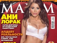 Голая Ани Лорак в журнале MAXIM (5 ФОТО)