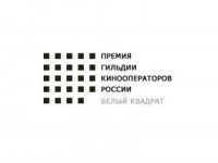 В Москве пройдет VII Церемония вручения Премии операторского искусства «Белый квадрат»