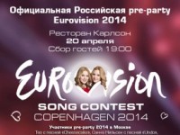 Участники «Евровидения-2014» выступят в помощь подопечным фонда «Линия жизни» в Москве