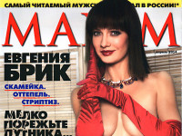 Евгения Брик в журнале Maxim (5 ФОТО)