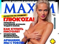 Обнаженная Глюк'oza в апрельском номере MAXIM (ФОТО)