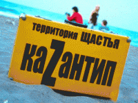 «КаZантип» и «Крымфест» переезжают в Грузию