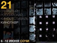 В Сочи стартовал 21-й "Кинотавр"
