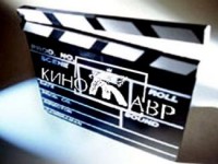Подведены итоги 21-го "Кинотавра"