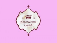 Ежегодная свадебная выставка-продажа «Королевство свадеб»