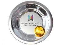 Премия МУЗ-ТВ 2013. Перезугрузка