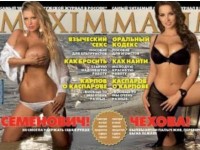 Анна Семенович и Анфиса Чехова померились бюстами