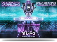 IV церемония вручения музыкальной премии телеканала RU.TV состоится 31 мая