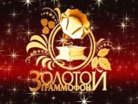 «Золотой граммофон» 2 декабря в Санкт-Петербурге